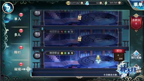 秘境玩法