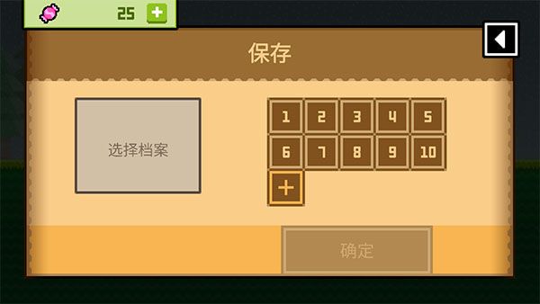 怎么保存世界配图4