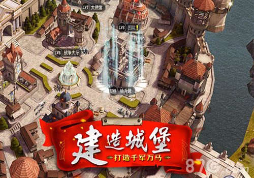 《列王时代》建造城堡