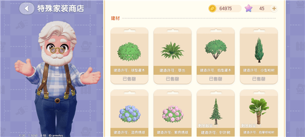 新手必备攻略配图6