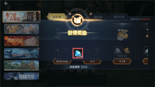钻石获取方法大全配图3