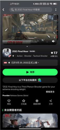 怎么进入游戏配图4
