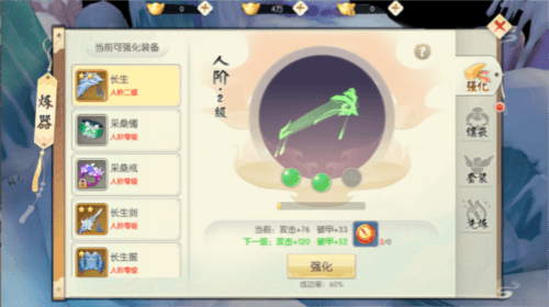 王者修仙体验服游戏攻略9