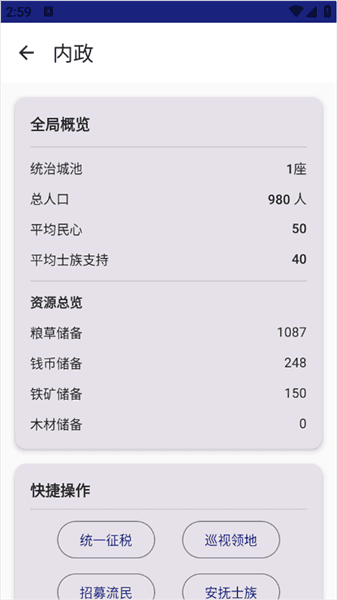 新手攻略配图5