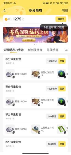 怎么领取游戏礼包配图2