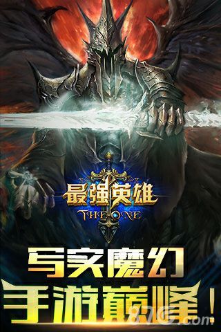最强英雄ios即将上架 限时免费机不可失1