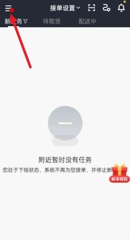 美团众包手机版15