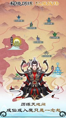 无极仙途奇遇回答选择