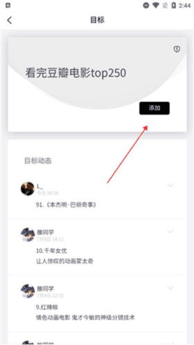有爱清单图片5