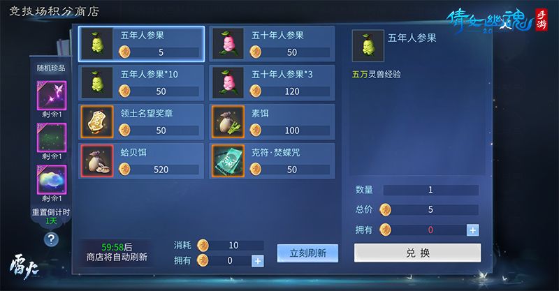 倩女手游全新跨服竞技场开启,5种对战模式自由匹配段位pk! 倩女手游全新跨服竞技场开启,5种对战模式自由匹配段位pk!