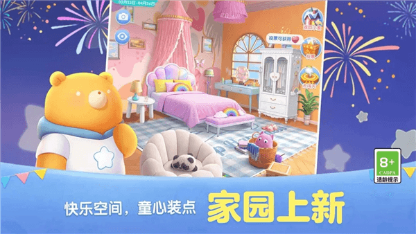 天天爱消除1