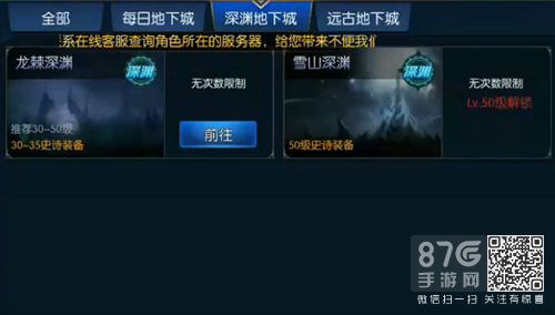 阿拉德之怒深渊副本