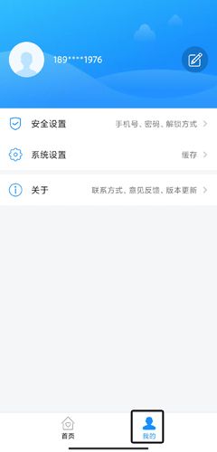 大连市民云图片7