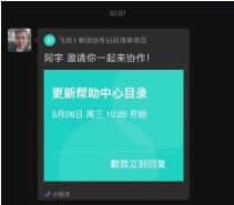 软件使用配图6