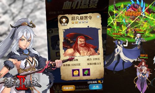雪鹰领主Ⅱ3