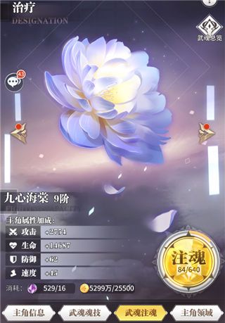 主角系统攻略配图4
