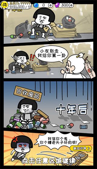 新手攻略配图1