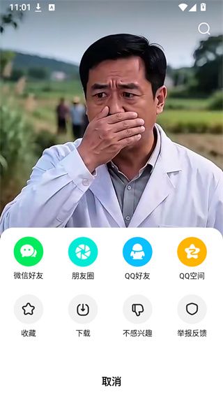 使用教程配图4