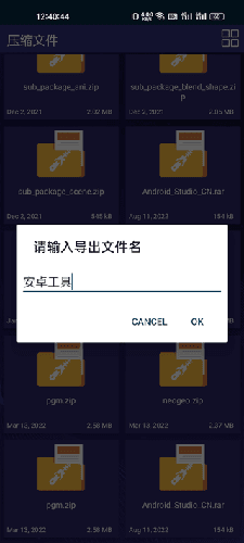 7zip解压缩软件安卓版图片3