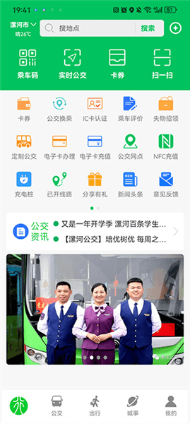 界面模块配图2