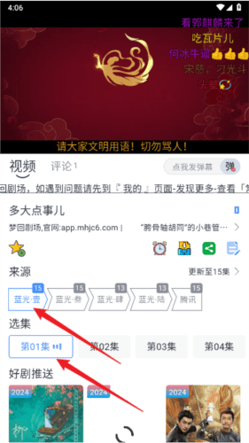 幕启星河怎么看剧3
