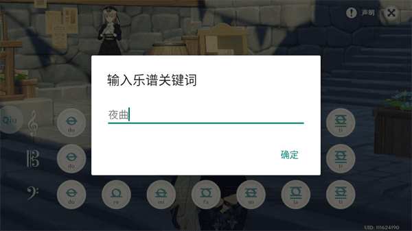 qiumusicpro使用教程 QiuMusicPro app截图15