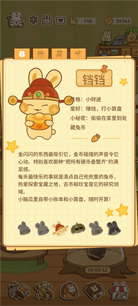 兔子介绍配图3