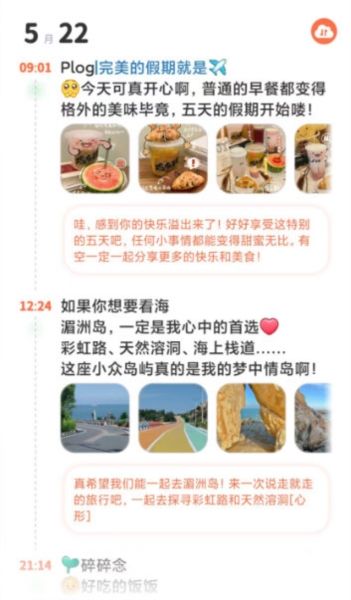 软件特色配图1