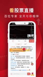 呱呱财经app5