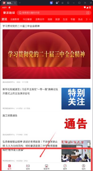 软件使用配图3
