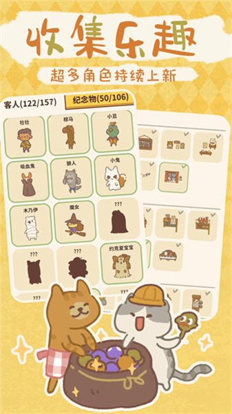 动物餐厅手游下载_动物餐厅下载 v12.29安卓版