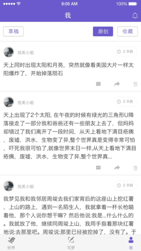 八度幻想官方安卓版软件优势