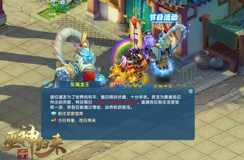 巫神归来2