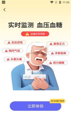 血压血糖管家图片2