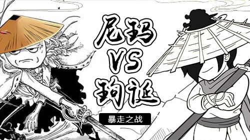 暴走英雄坛