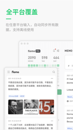 浮墨笔记app3