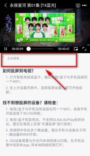 怎么投屏配图3