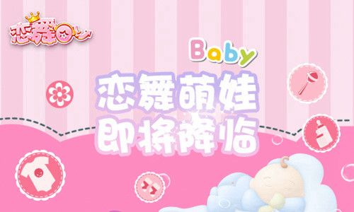 恋舞OL