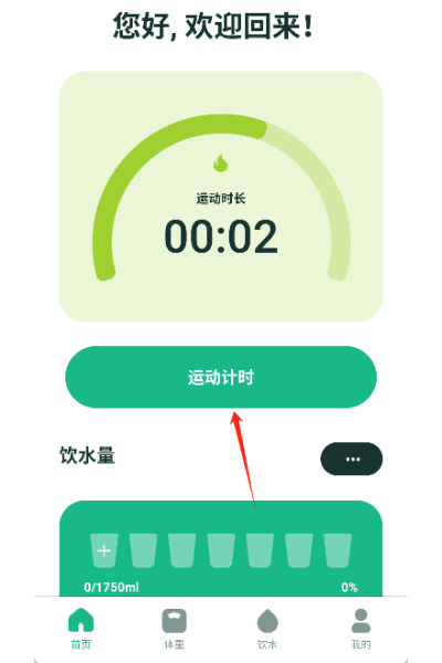 怎么用配图2