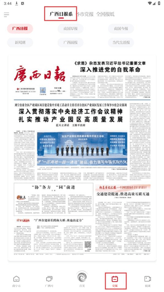 怎么看资讯配图1