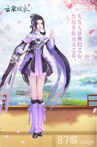 云裳羽衣5