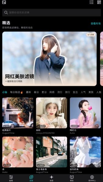 软件特色配图1
