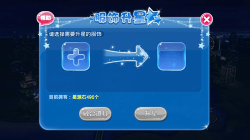 恋舞ol时尚值怎么提升2