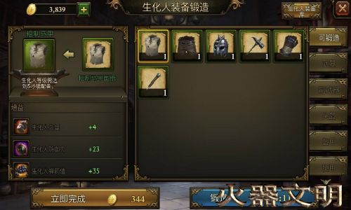 火器文明5