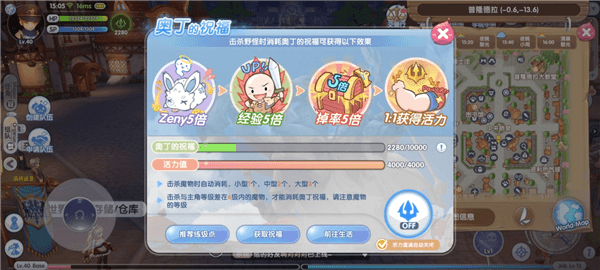 奥丁的祝福攻略配图1