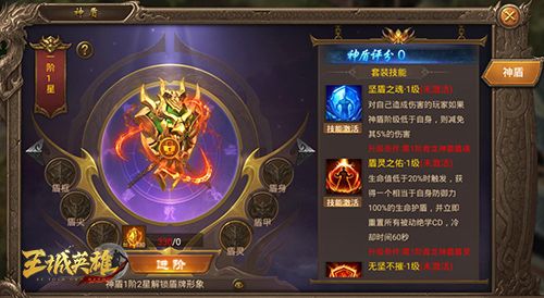 王城英雄3