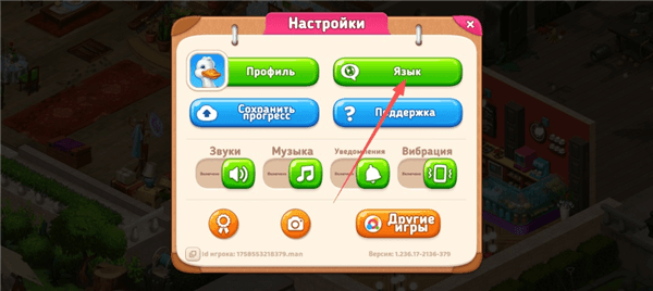怎么设置中文配图2