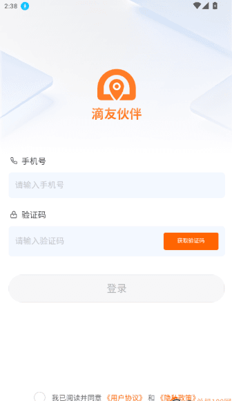 滴友伙伴app如何在线租车配图1