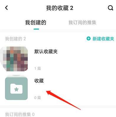怎么取消订阅合集配图2