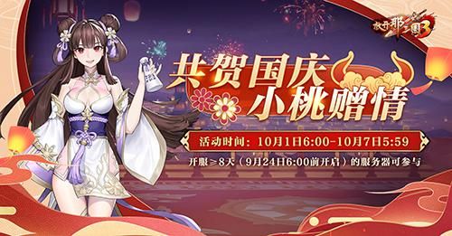放开那三国3 图片2